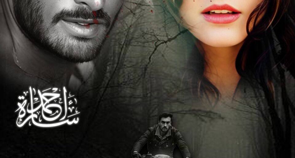 علي قيد العشق (بارت خاص)